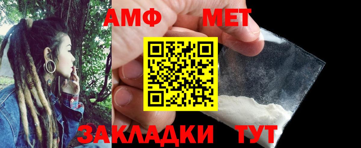   ССЫЛКА  АМФ 98%  Вход с VPN  Фрязино 