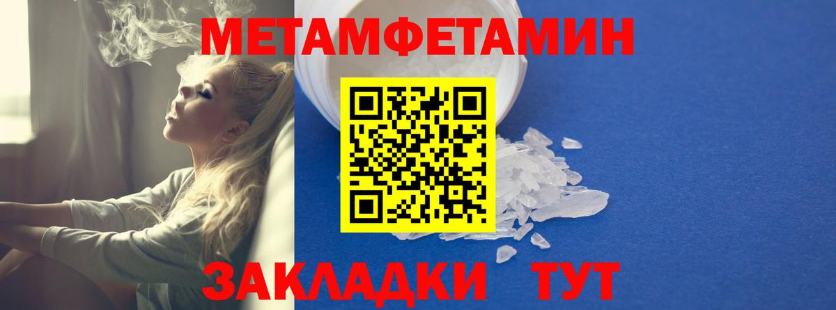 Amphetamine Розовый Фрязино