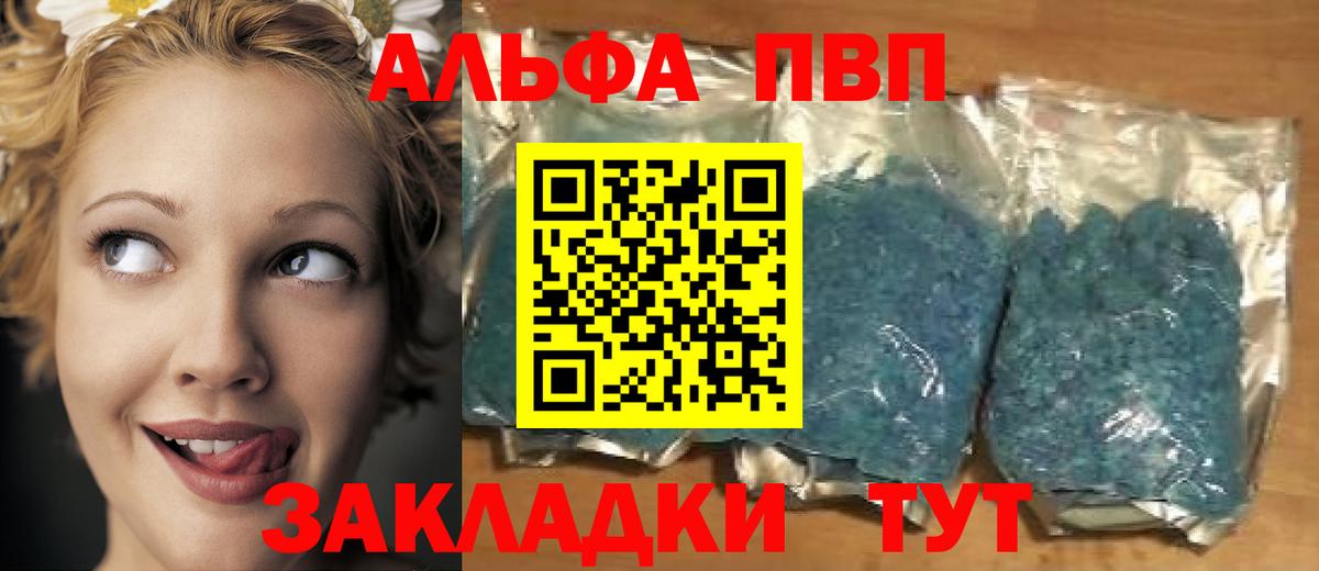 Alpha PVP  Вход с VPN  купить  сайты  Alpha-PVP крисы CK  Фрязино  Альфа ПВП крисы CK  A PVP VHQ 