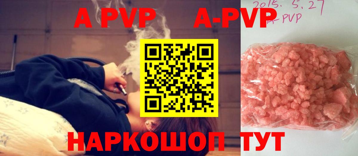 Alpha PVP кристаллы Фрязино