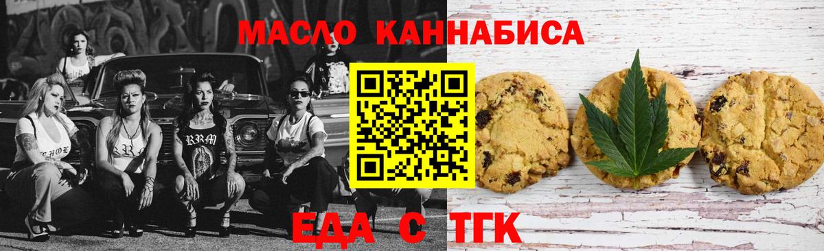 Cannafood конопля  Вход с VPN  Фрязино 