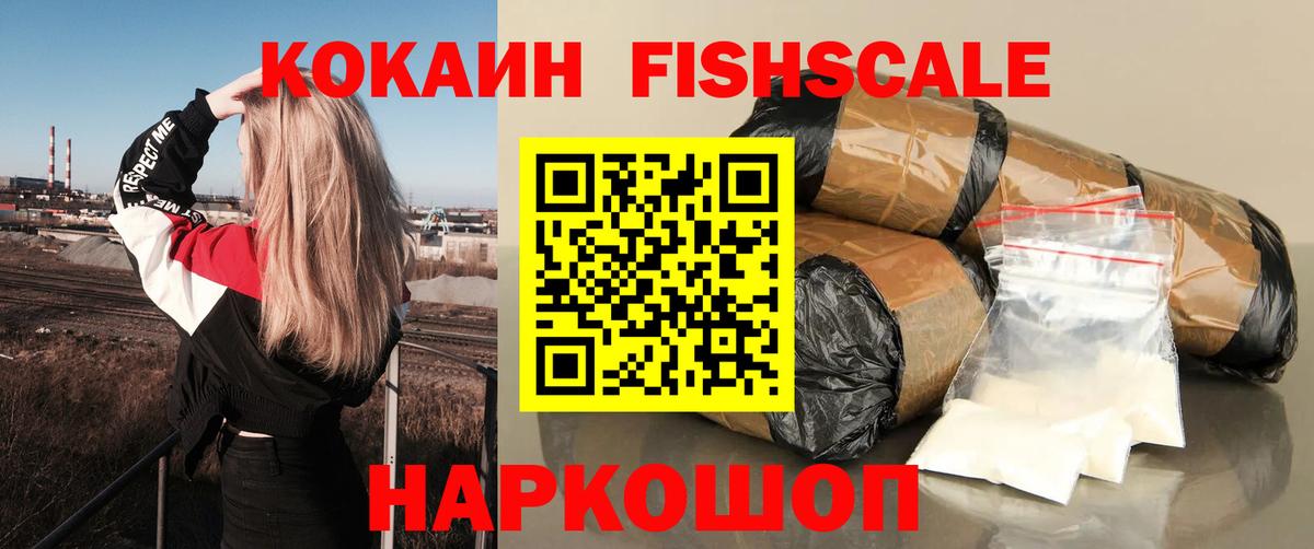 COCAIN 97%  Вход с VPN  Кокаин 98%  Фрязино 