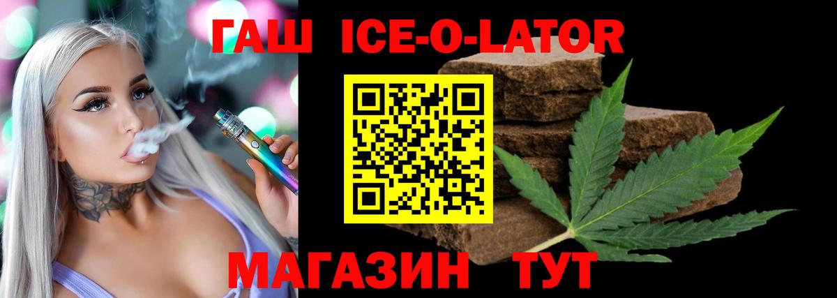 Фрязино  ГАШИШ гашик  ГАШ Premium  Вход с VPN 