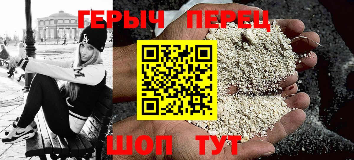 Фрязино  ГЕРОИН герыч  Героин  Вход с VPN 