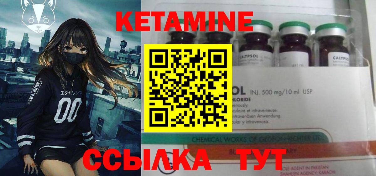 Кетамин VHQ  Вход с VPN    как войти  Фрязино 