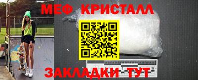 мяу мяу кристалл Коммунар