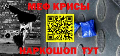 меф VHQ Комсомольск-на-Амуре