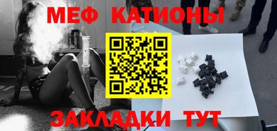 мяу мяу кристалл Коммунар
