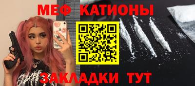 мяу мяу кристалл Коммунар