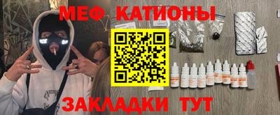 мяу мяу кристалл Коммунар