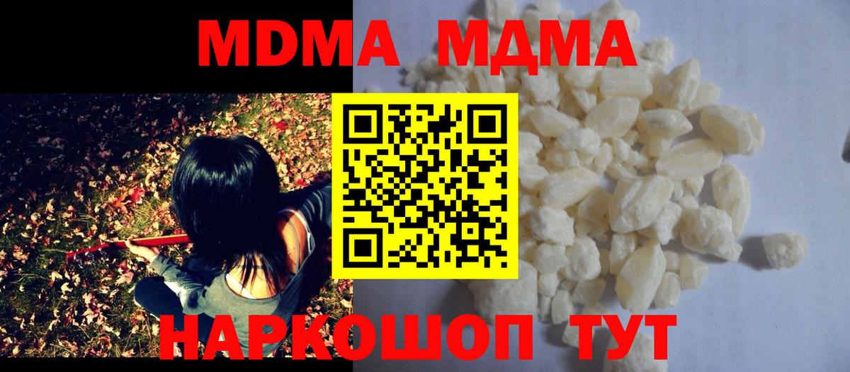 МДМА  МДМА кристаллы  Вход с VPN  Фрязино 