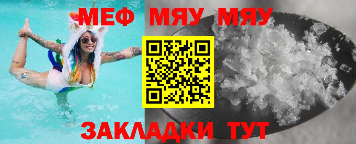 Меф кристаллы Фрязино