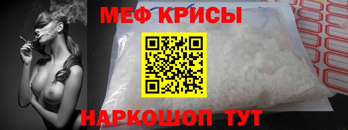 Меф  Меф VHQ  МЯУ-МЯУ мука  Вход с VPN  Фрязино 