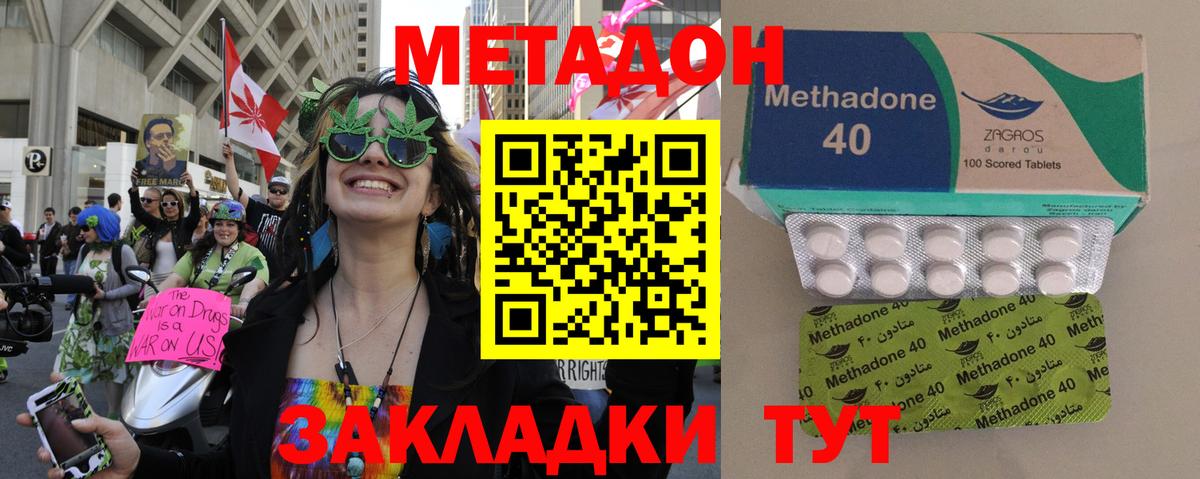 МЕТАДОН VHQ Фрязино
