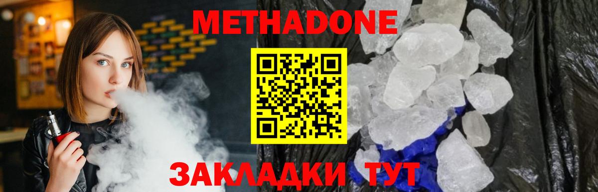 Метадон VHQ  Метадон VHQ  Вход с VPN  Фрязино 