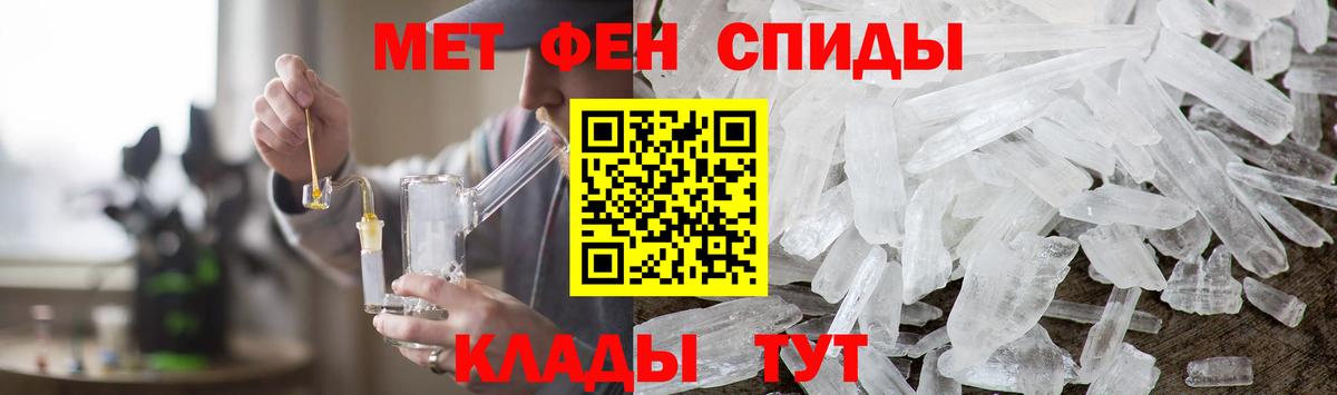 МЕТАМФЕТАМИН мет Фрязино