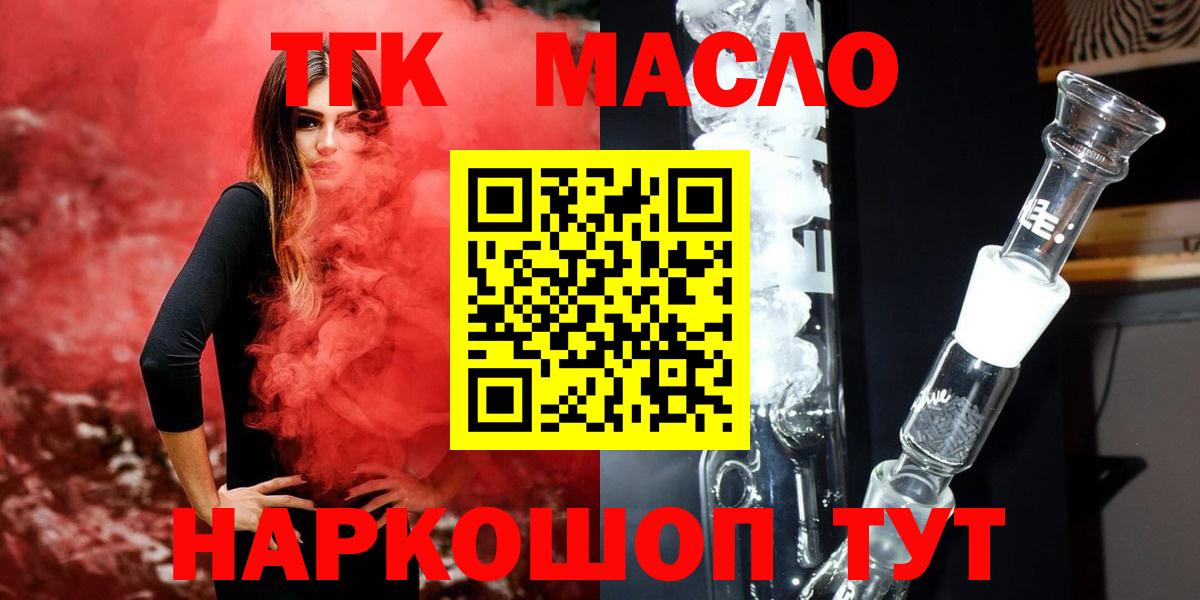 Дистиллят ТГК THC oil Фрязино