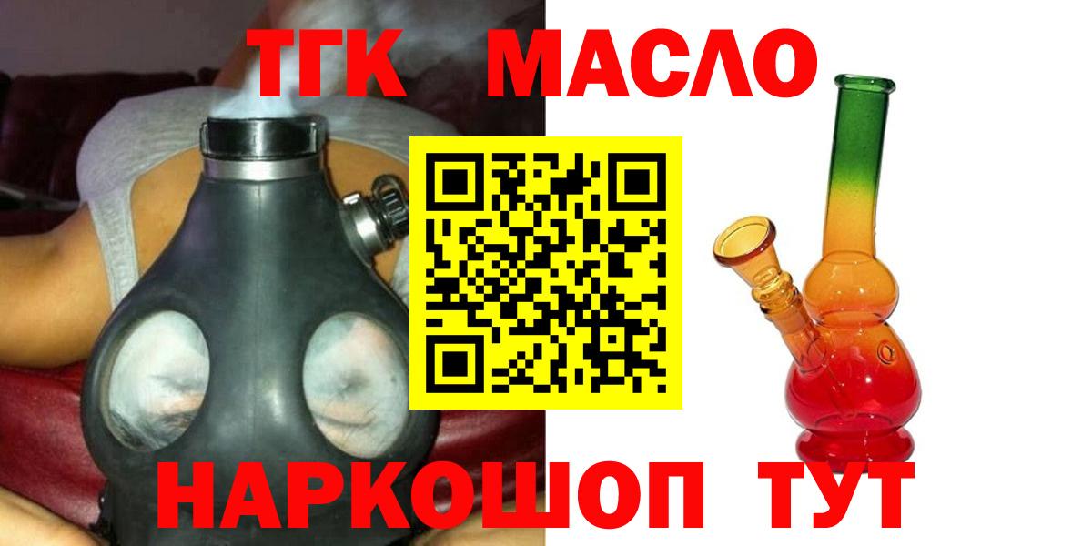 Дистиллят ТГК жижа  Вход с VPN  Фрязино 