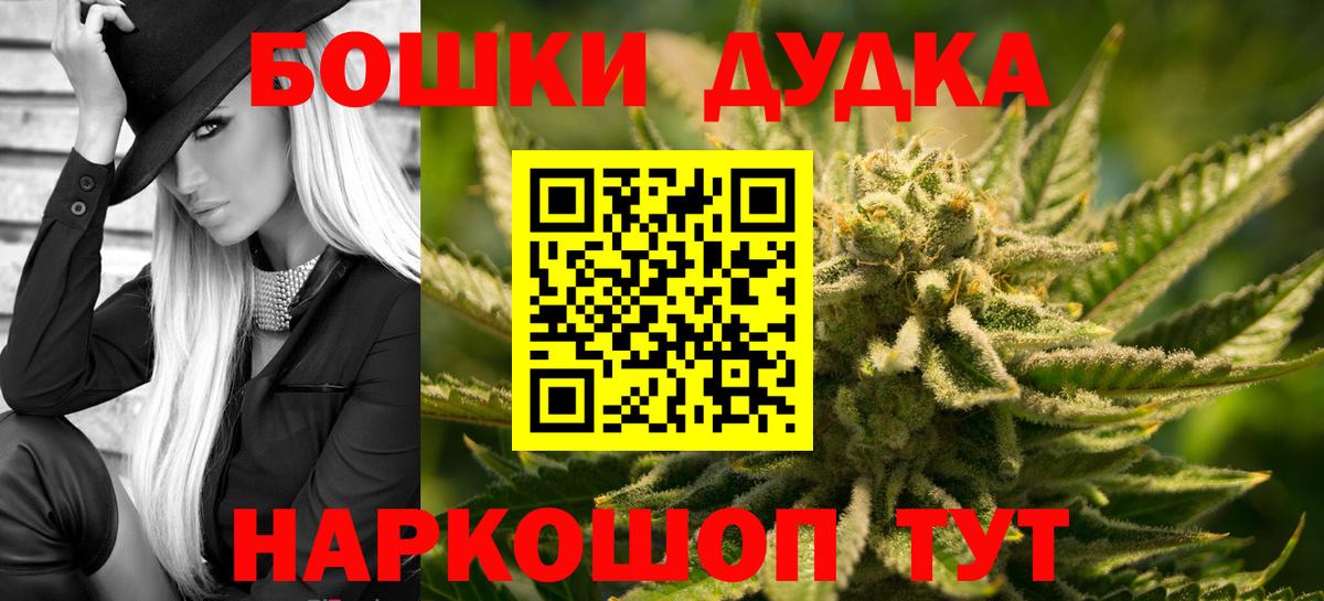 Канабис AK-47 Фрязино